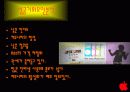 [경영학] 애플사의 아이포드(ipod) 성공 마케팅 분석 12페이지