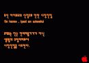 [경영학] 애플사의 아이포드(ipod) 성공 마케팅 분석 25페이지