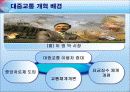 [교통학] 대중교통 발전방향 3페이지