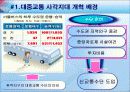 [교통학] 대중교통 발전방향 5페이지