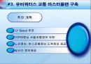 [교통학] 대중교통 발전방향 12페이지