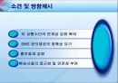 [교통학] 대중교통 발전방향 13페이지