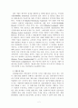 호텔 웨딩의 마케팅 전략 2페이지