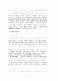 호텔 웨딩의 마케팅 전략 3페이지