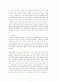 호텔 웨딩의 마케팅 전략 4페이지
