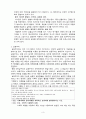 행태주의, 실증주의, 후기실증주의의 내용과 장단점 3페이지