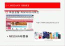 MISSHA 1000억 매출의 신화 5페이지
