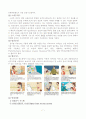 시큐리티 전문회사 에스원(S1) 7페이지