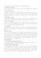 시큐리티 전문회사 에스원(S1) 12페이지