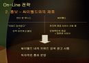 [마케팅] BANDI & LUNI’S 반디앤 루니스 마케팅 전략 연구 12페이지