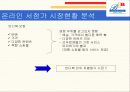 [경영학] 반디앤 루니스 문제점과 발전 방안분석 8페이지