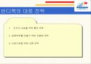 [경영학] 반디앤 루니스 문제점과 발전 방안분석 11페이지