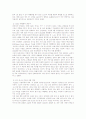 [경영학] 삼성 SDI 기업 분석 14페이지