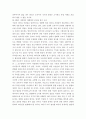 웹2.0 시대의 대통령 리더십 고찰 3페이지