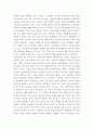 웹2.0 시대의 대통령 리더십 고찰 5페이지