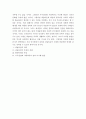 벤담의 파놉티콘과 지식정보사회의 권력 미시화 현상 4페이지