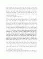 정부정책 실패사례분석과 대책 여성가족부의 성매매 방지이벤트를 중심으로 2페이지