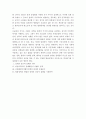 정부정책 실패사례분석과 대책 여성가족부의 성매매 방지이벤트를 중심으로 5페이지