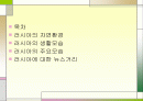러시아에 대하여 2페이지