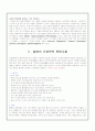 뇌종양 (brain tumor) 환자 케이스 5페이지