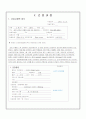 뇌종양 (brain tumor) 환자 케이스 14페이지