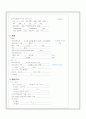 뇌종양 (brain tumor) 환자 케이스 16페이지