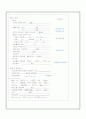 뇌종양 (brain tumor) 환자 케이스 17페이지