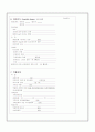 뇌종양 (brain tumor) 환자 케이스 20페이지