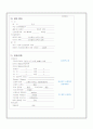 뇌종양 (brain tumor) 환자 케이스 22페이지