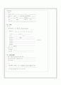 뇌종양 (brain tumor) 환자 케이스 23페이지