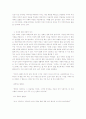 소설 경희 감상문 2페이지