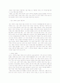 소설 경희 감상문 3페이지