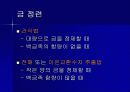 금(Au) 정련과 반도체 6페이지