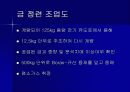 금(Au) 정련과 반도체 9페이지