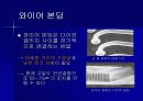 금(Au) 정련과 반도체 14페이지