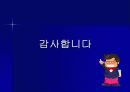 금(Au) 정련과 반도체 16페이지