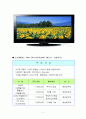 가격분산에 관하여 4페이지