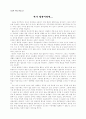 내가 법관이 된다면 1페이지