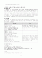 7차 중학교 사회과 경제 단원 학습 지도안 ( 중3 시장 경제의 발전 과제, 3차시 분량, 문제해결학습을 이용 ) 2페이지