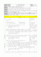 7차 중학교 사회과 경제 단원 학습 지도안 ( 중3 시장 경제의 발전 과제, 3차시 분량, 문제해결학습을 이용 ) 9페이지