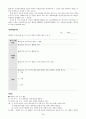 7차 중학교 사회과 경제 단원 학습 지도안 ( 중3 시장 경제의 발전 과제, 3차시 분량, 문제해결학습을 이용 ) 20페이지
