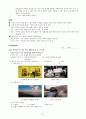 7차 중학교 사회과 경제 단원 학습 지도안 ( 중3 시장 경제의 발전 과제, 3차시 분량, 문제해결학습을 이용 ) 21페이지