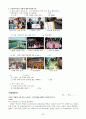 7차 중학교 사회과 경제 단원 학습 지도안 ( 중3 시장 경제의 발전 과제, 3차시 분량, 문제해결학습을 이용 ) 22페이지