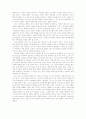 체벌에 대한 나의 생각 페스탈로치 자연주의 아동인격 3페이지