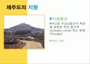 중1 사회과 제주도의 지형과 기후 단원 파워포인트 교수자료 6페이지