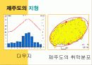 중1 사회과 제주도의 지형과 기후 단원 파워포인트 교수자료 9페이지