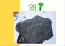 중1 사회과 제주도의 지형과 기후 단원 파워포인트 교수자료 11페이지
