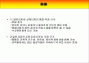 지방자치 지방재정과 교육재정 ( 관련 한글 파일 자료도 있음 ) 17페이지