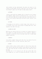 뇌졸중에 관한 여러가지 3페이지