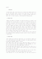 뇌졸중에 관한 여러가지 4페이지